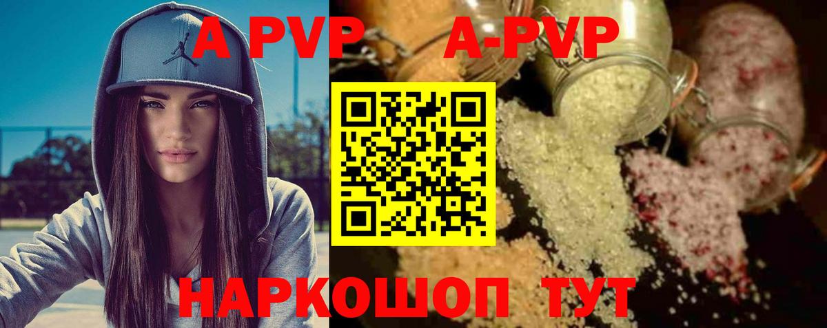 Красноуфимск  Alpha-PVP крисы CK  А ПВП мука  Вход с VPN  A PVP Crystall 