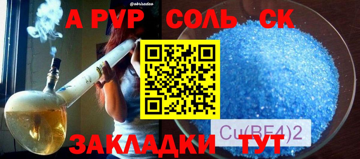 Alpha PVP мука Красноуфимск