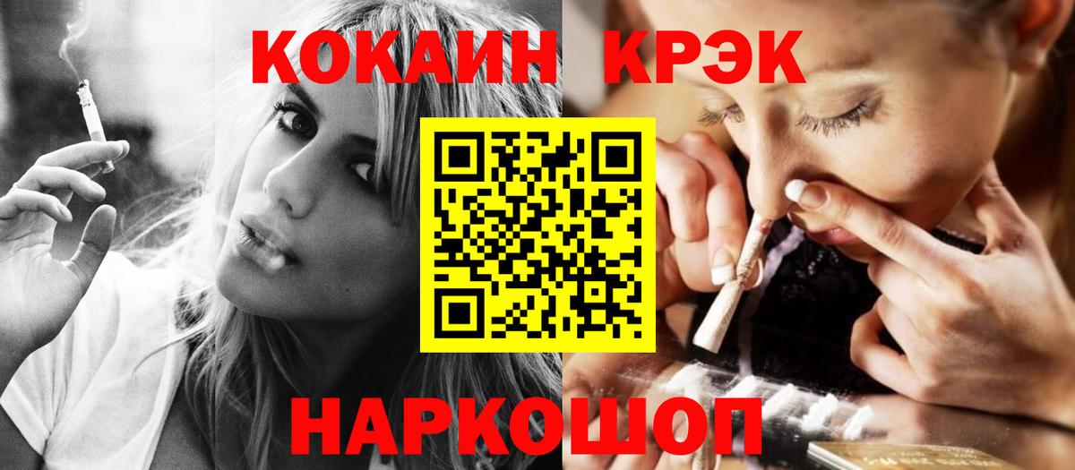 Cocaine 99%  COCAIN Fish Scale  Красноуфимск  Вход с VPN 