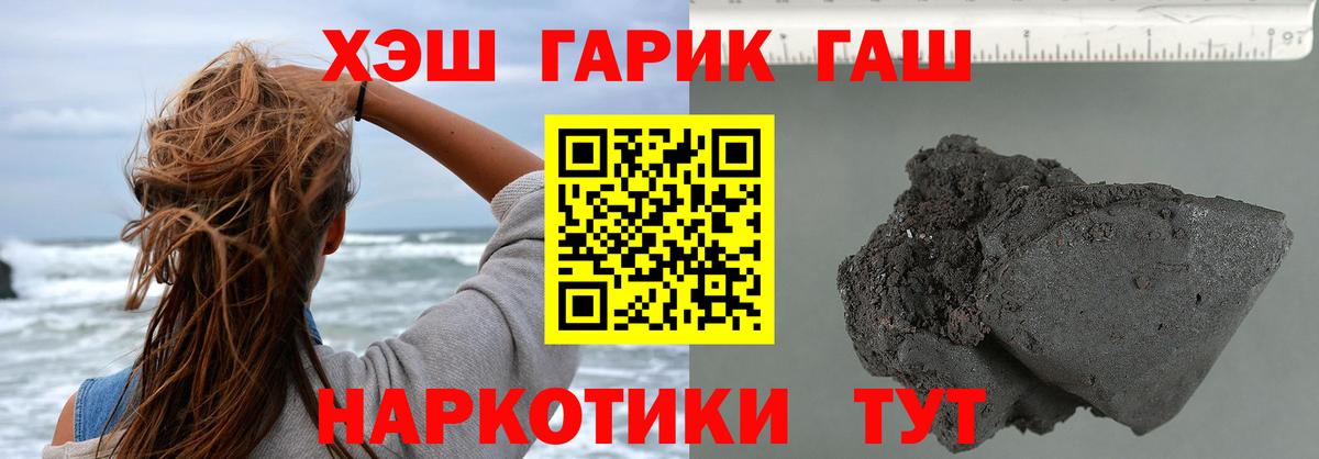 ГАШ  Вход с VPN  ГАШ Ice-O-Lator  Красноуфимск  ГАШИШ Premium 