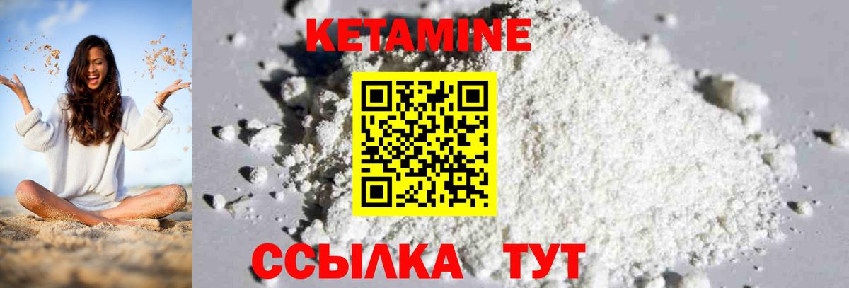 Красноуфимск  Кетамин ketamine  Вход с VPN  КЕТАМИН ketamine 
