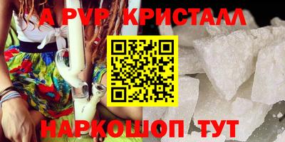 стафф Канаш