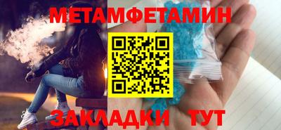 первитин Камышлов