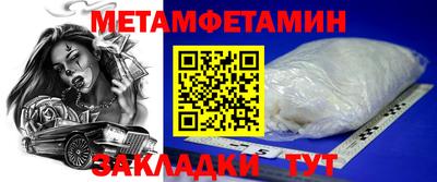 первитин Камышлов
