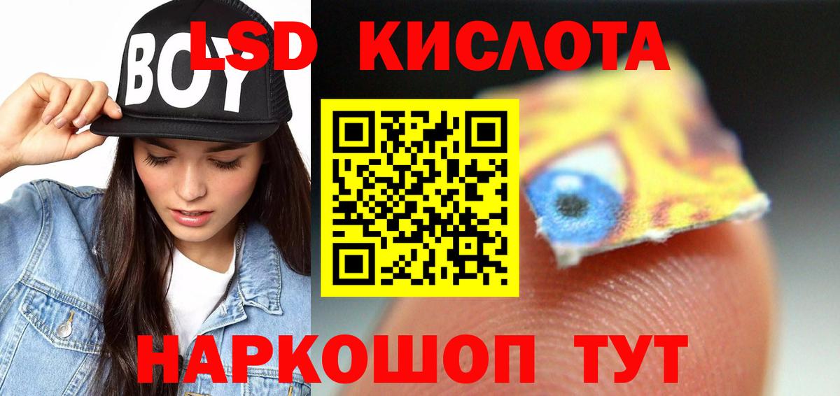 ЛСД экстази кислота  Вход с VPN  LSD-25 экстази ecstasy  Красноуфимск 
