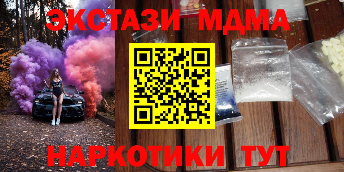 МДМА crystal Красноуфимск