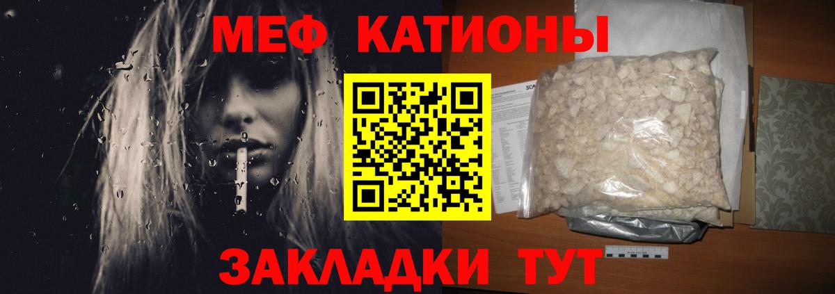 МЕФ кристаллы Красноуфимск