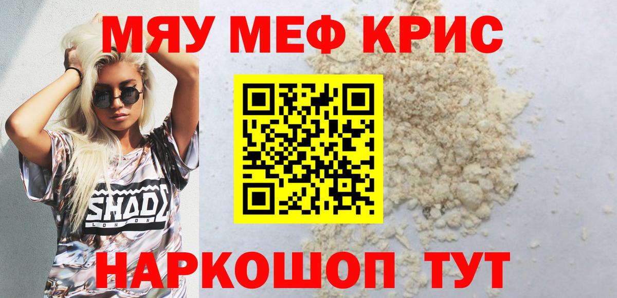Красноуфимск  Мефедрон  Вход с VPN  Меф 4 MMC  где купить наркоту  Меф VHQ 