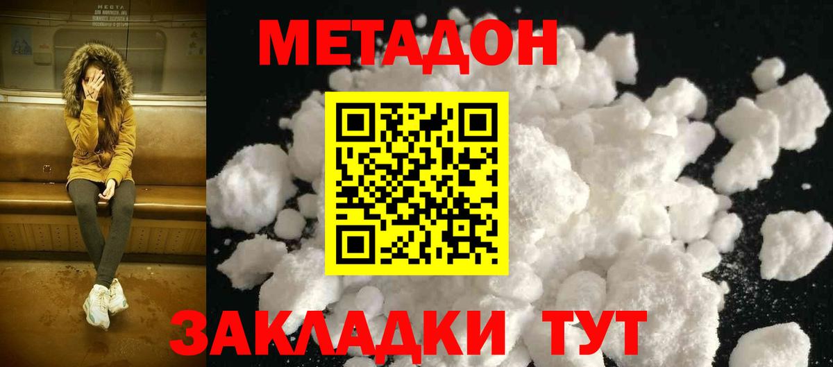 МЕТАДОН мёд Красноуфимск