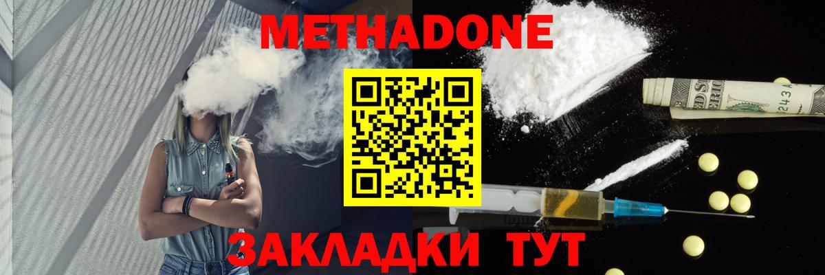 Мефедрон кристаллы  Красноуфимск  АМФ   Alpha-PVP СОЛЬ   КОКАИН  Бошки Шишки  Метадон  Вход с VPN  Кокаин 