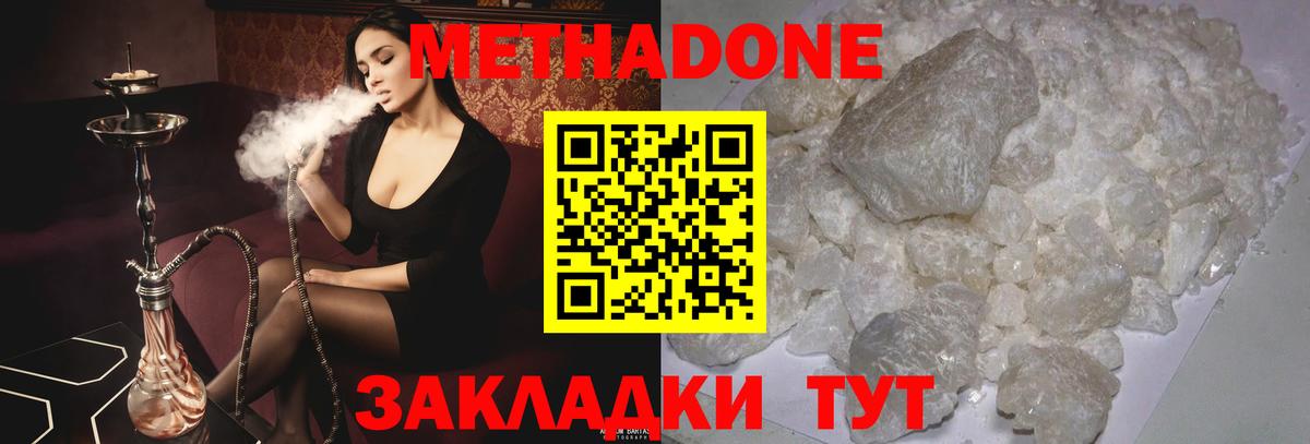 Красноуфимск  МЕТАДОН белоснежный  МЕТАДОН VHQ  Вход с VPN 