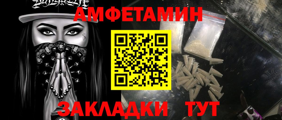 МЕТАМФЕТАМИН мет  Вход с VPN  Красноуфимск  МЕТАМФЕТАМИН мет 