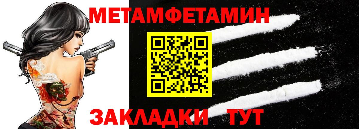 МЕТАМФЕТАМИН Methamphetamine Красноуфимск